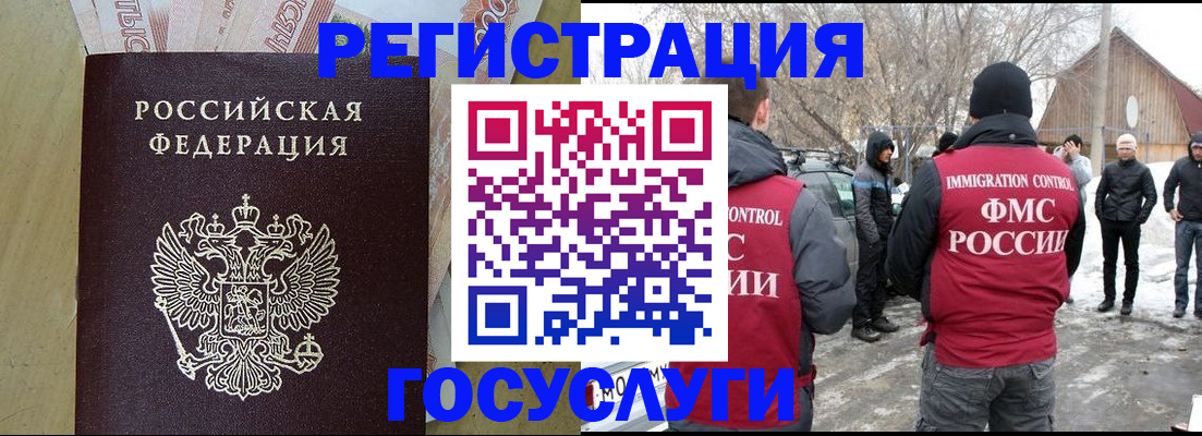 прописка ребенка в Прокопьевске